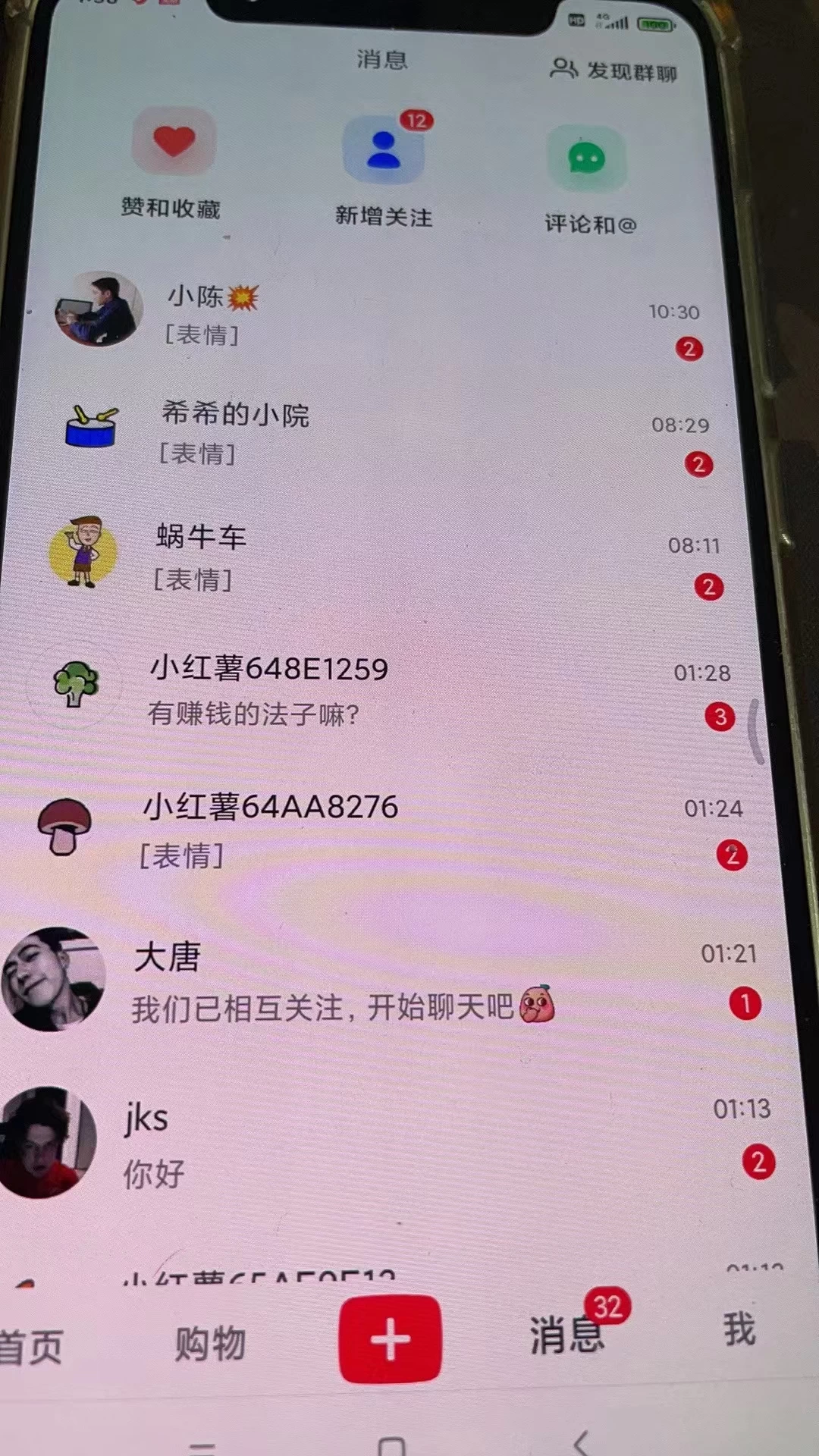 图片[4]-精准引流必备，红薯采集曝光，可采集精准客户群体，保姆级教程-项目资源网