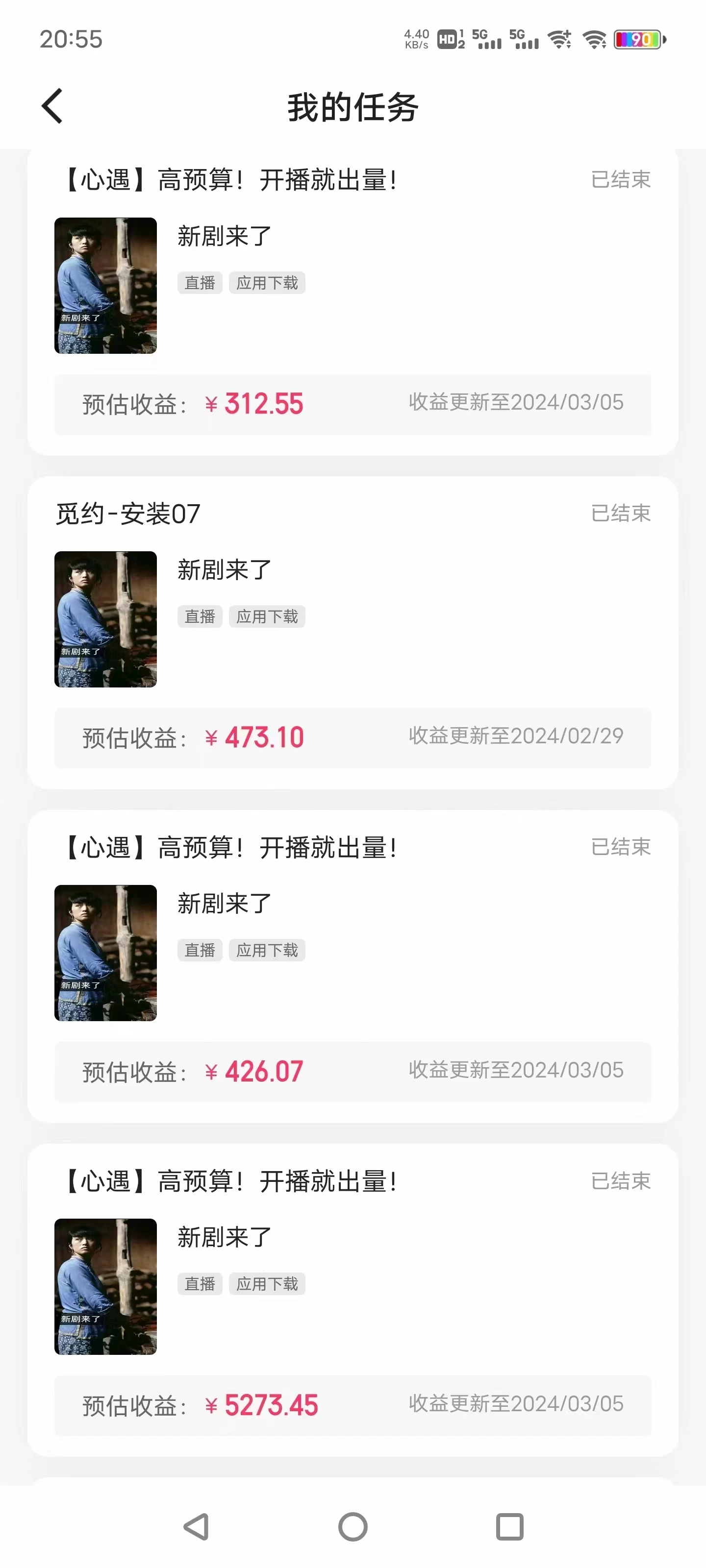 图片[3]-快手很火的无人播剧新方式，每天稳入500+，狂撸磁力聚星，老项目新玩法-项目资源网