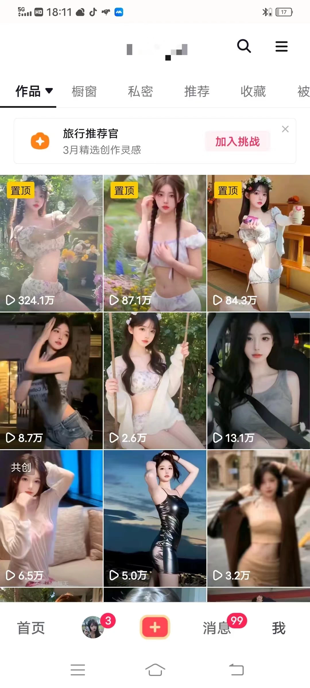 图片[3]-利用AI美女视频引粉，单号日引2000+，新手也能干，喂饭式教程-项目资源网