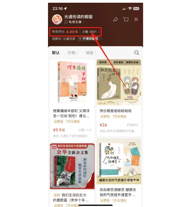 图片[4]-抖音&视频号最新蓝海赛道，治愈书籍带货，一个月带货上万+本书，月入2万＋-项目资源网