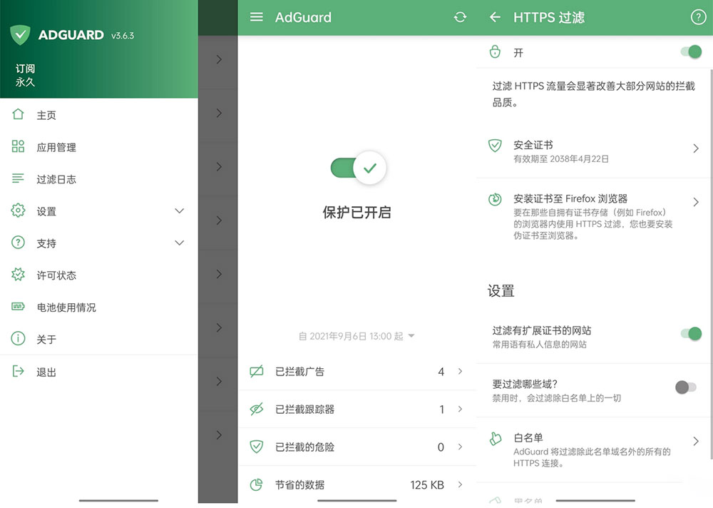 安卓广告拦截 AdGuard v4.1.23 解锁订阅版-项目资源网