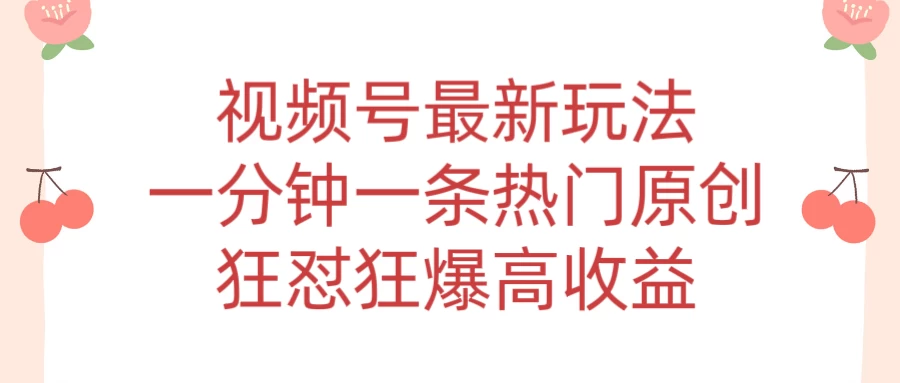 短视频条条爆玩法,AI数字人一分钟一条原创,小白都可日入3000+-项目资源网
