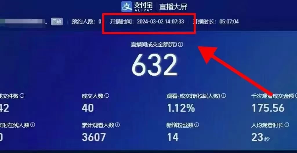 图片[3]-2024【新蓝海项目】支付宝无人直播的可实操方法，一个小白快速变现项目-项目资源网