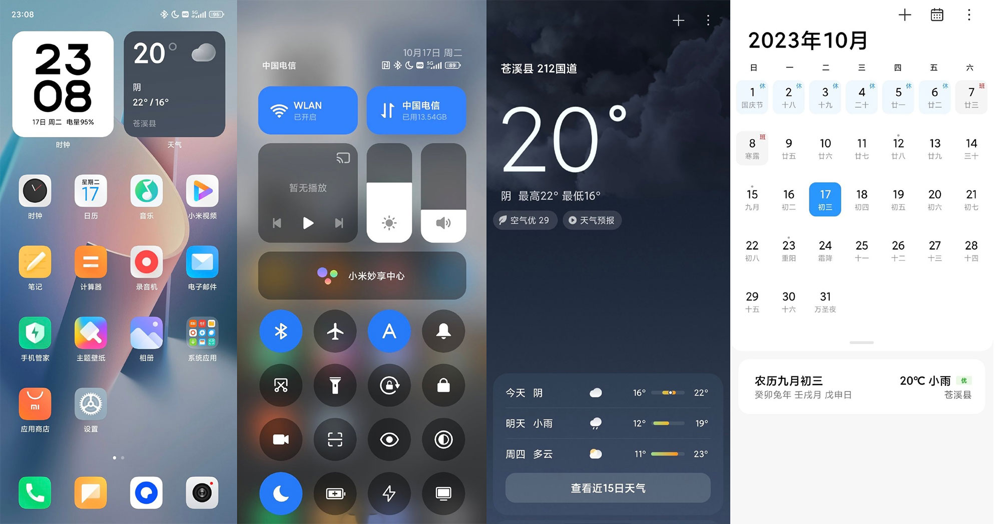 小米澎湃 HyperOS 部分内置 App 及壁纸合集下载-项目资源网