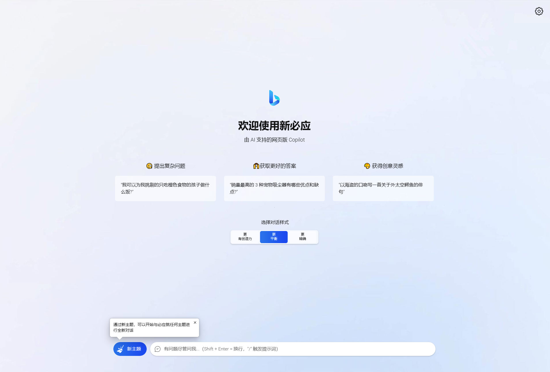 go-proxy-bing 基于 New Bing 的开源 Bing AI 源码，无需登录即可畅聊-项目资源网