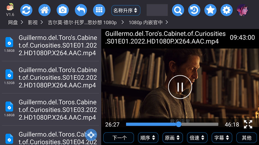 蜗牛云盘 v1.6 第三方阿里云盘车机版-项目资源网