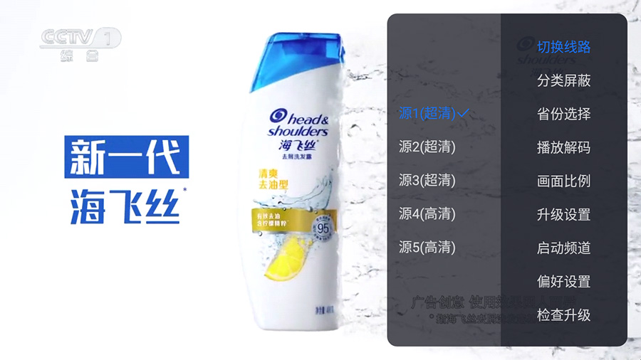 图片[2]-安卓 云海电视 v1.1.5 纯净版 电视直播盒子-项目资源网