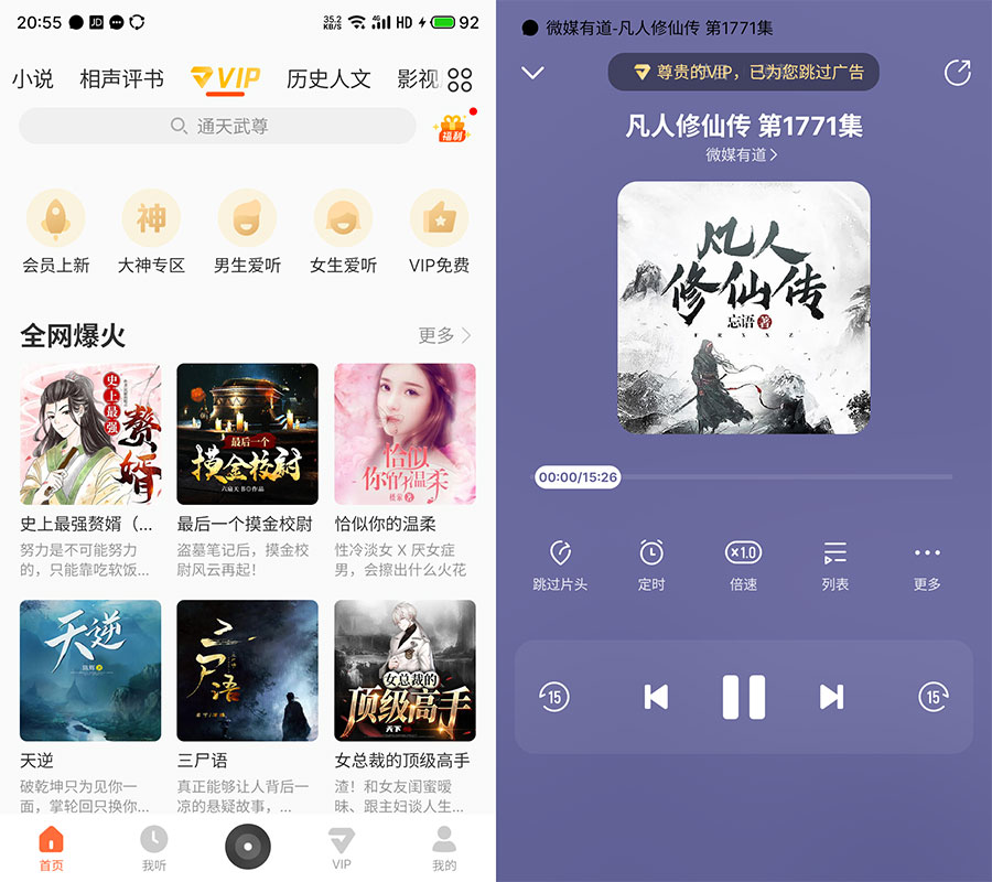 安卓 酷我畅听 v9.1.8.0 解锁VIP去广告版 安卓 酷我畅听 v9.1.8.0 解锁VIP去广告版