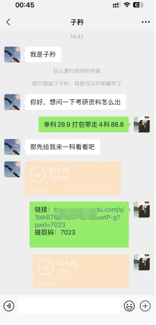 图片[2]-小红书最新蓝海项目，2025年考研掘金，无学历也可以做，操作简单，小白轻松上手，月入1W＋-项目资源网