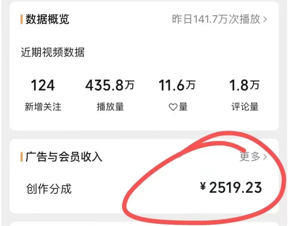 图片[2]-视频号分成计划保姆级教程，从 0 到 1 月入 10000+-项目资源网