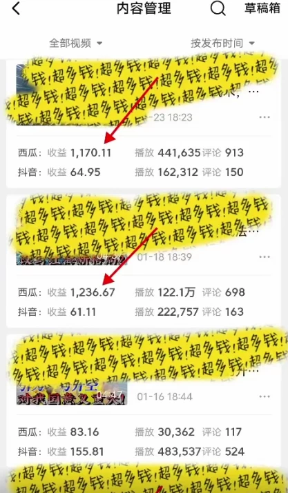 图片[3]-2024年 全网独家过原创技术 暴力搬运多平台批量发布 日入1000+落地实操教程-项目资源网