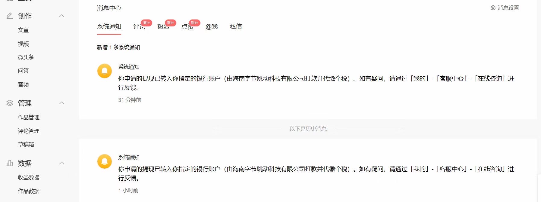 2023 年独家抖音中视频搬运计划，每天 30 分钟到 1 小时搬运-项目资源网