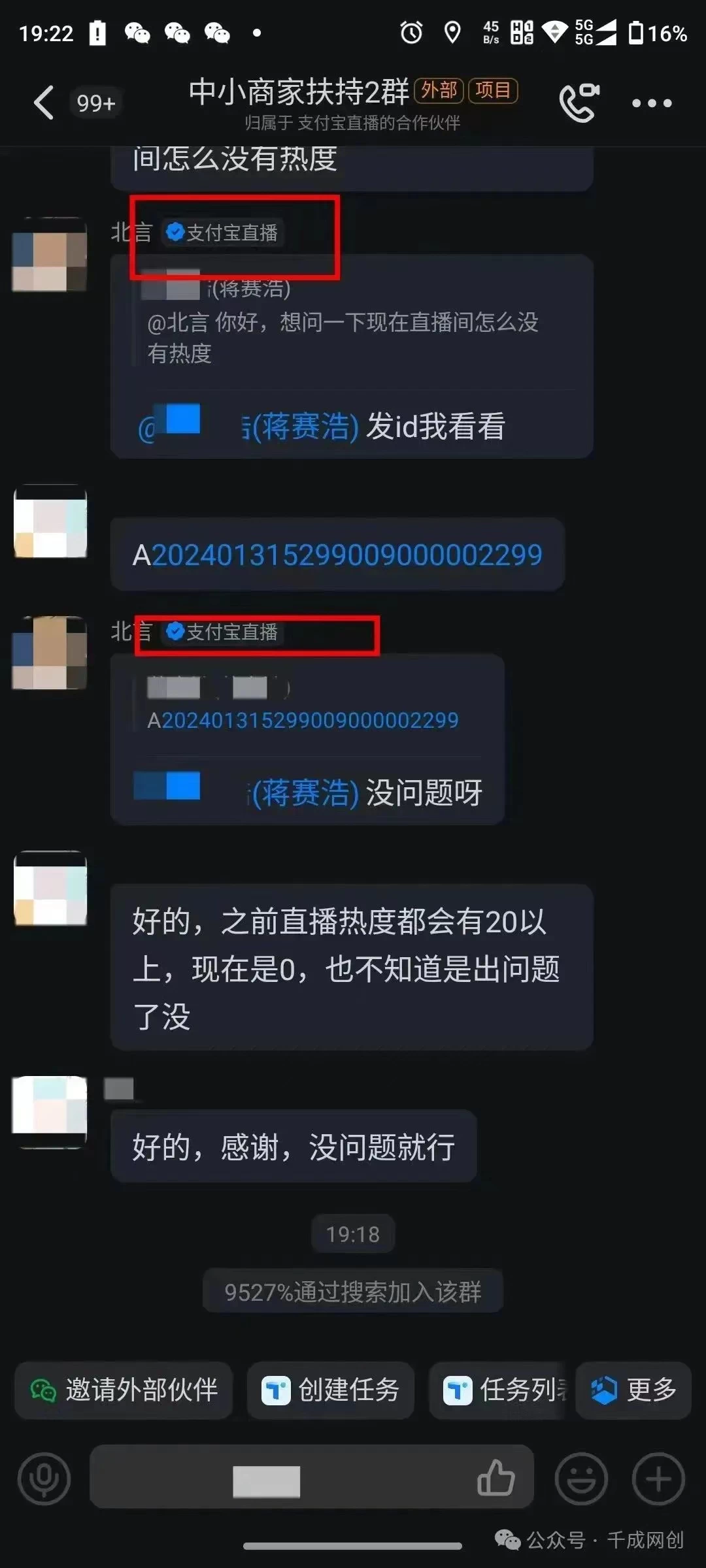 图片[5]-2024年【蓝海】项目 支付宝无人直播 小白也能日入1000+  实操教程-项目资源网