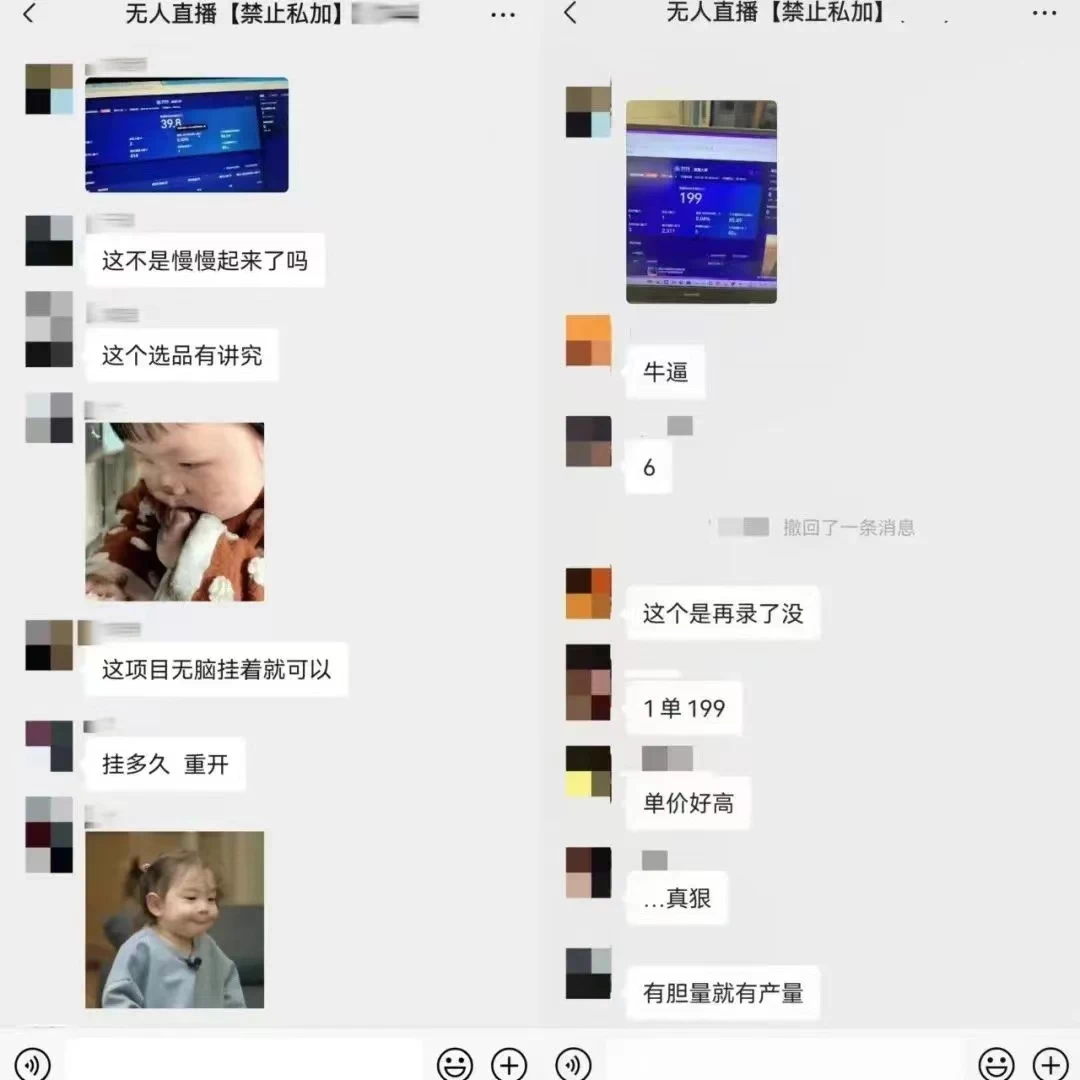 图片[3]-2024年【蓝海】项目 支付宝无人直播 小白也能日入1000+  实操教程-项目资源网