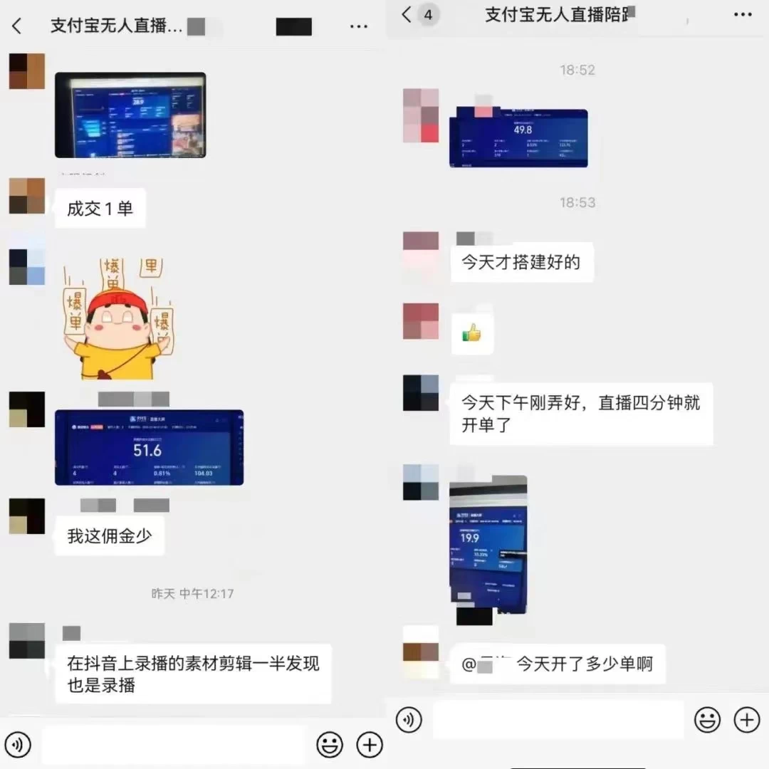 图片[4]-2024年【蓝海】项目 支付宝无人直播 小白也能日入1000+  实操教程-项目资源网