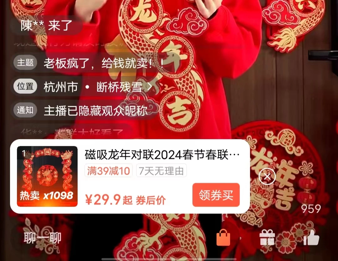 图片[3]-一场直播10万+，两分钟制作一条，100%原创、爆款、视频，给视频号卖货直播间倒流，从而拉爆直播间人气-项目资源网