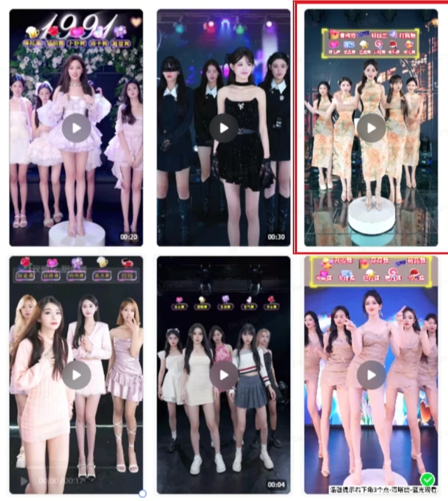 图片[2]-抖音最新最火旗袍女团跳舞无人直播玩法（含开播视频教程+软件+互动视频）-项目资源网