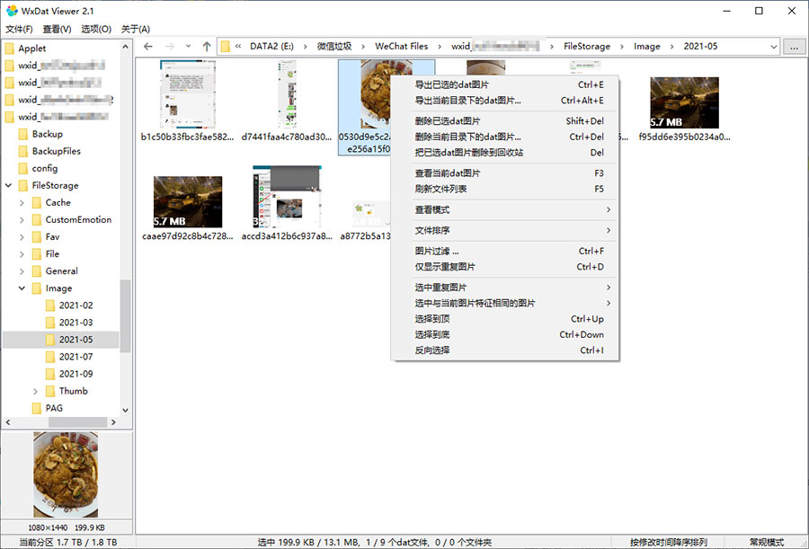 微信dat图片解密查看器 v2.6 微信dat解密工具-项目资源网