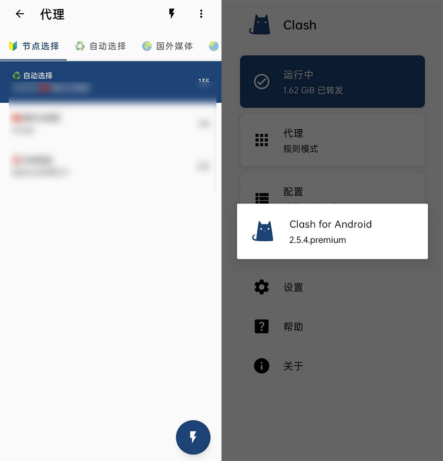 安卓 Clash v2.5.12 中文高级版-项目资源网