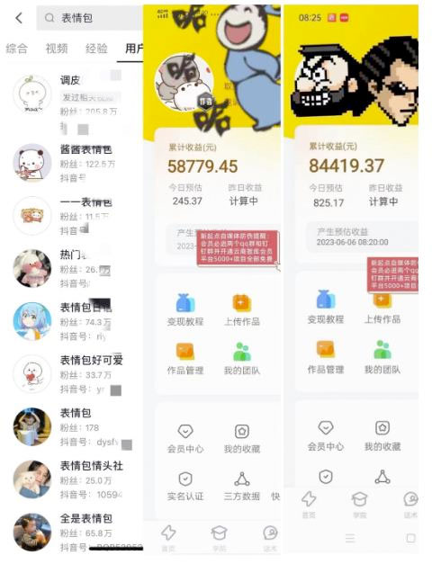 图片[2]-表情包最新玩法：日入 1000+  普通人躺赚高额佣金的蓝海项目-项目资源网