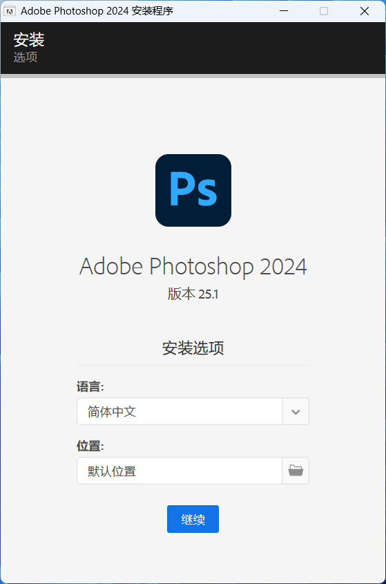Adobe Photoshop 2024 v25.3.1.24 特别版-项目资源网
