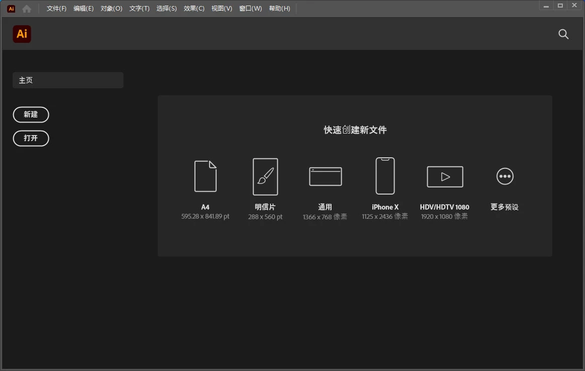 图片[2]-Adobe Illustrator 2024 v28.1.0.141 特别版-项目资源网