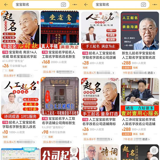 图片[2]-拆解小红书宝宝起名虚拟副业项目：一条龙实操玩法分享给你「教程+软件」-项目资源网