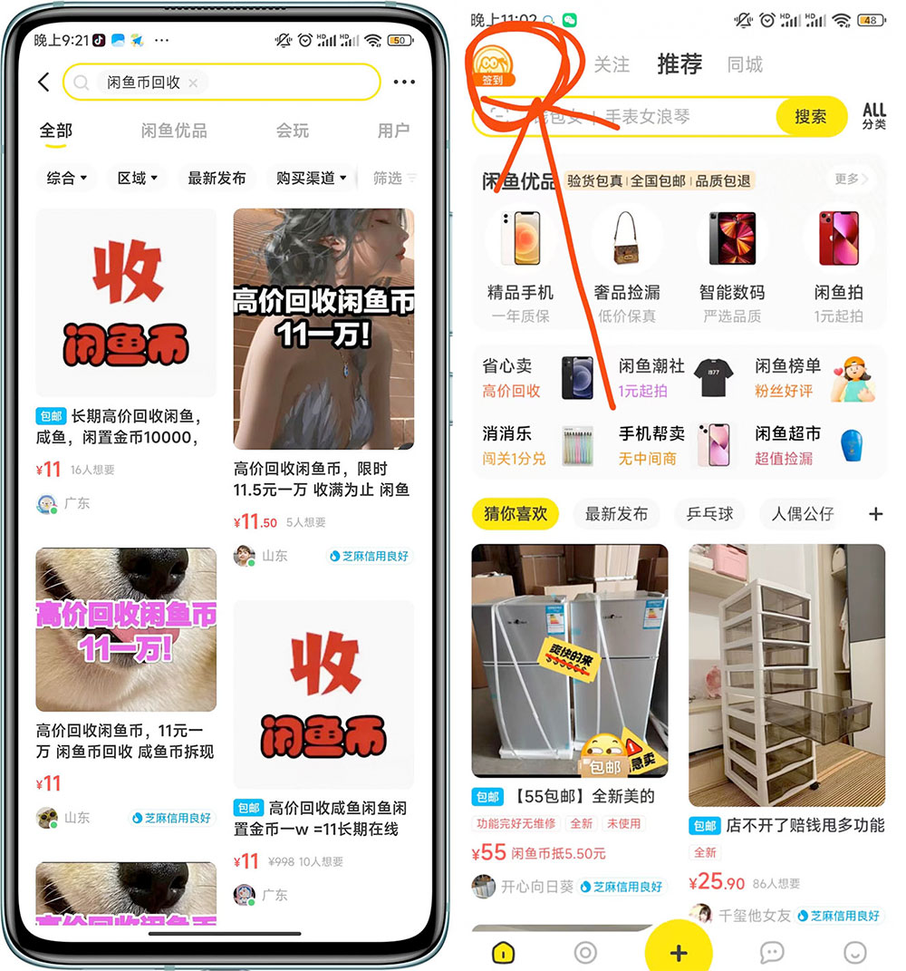 咸鱼挂机单号 3 元/天，每天仅需 2 分钟，可无限放大，稳定长久挂机项目！-项目资源网
