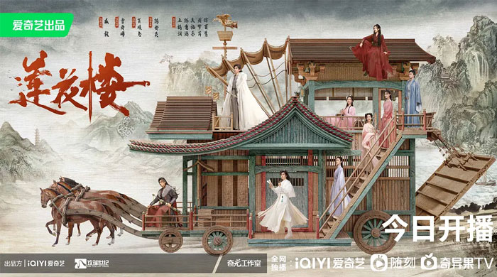 超前点播：《莲花楼》大结局，全集资源分享-项目资源网