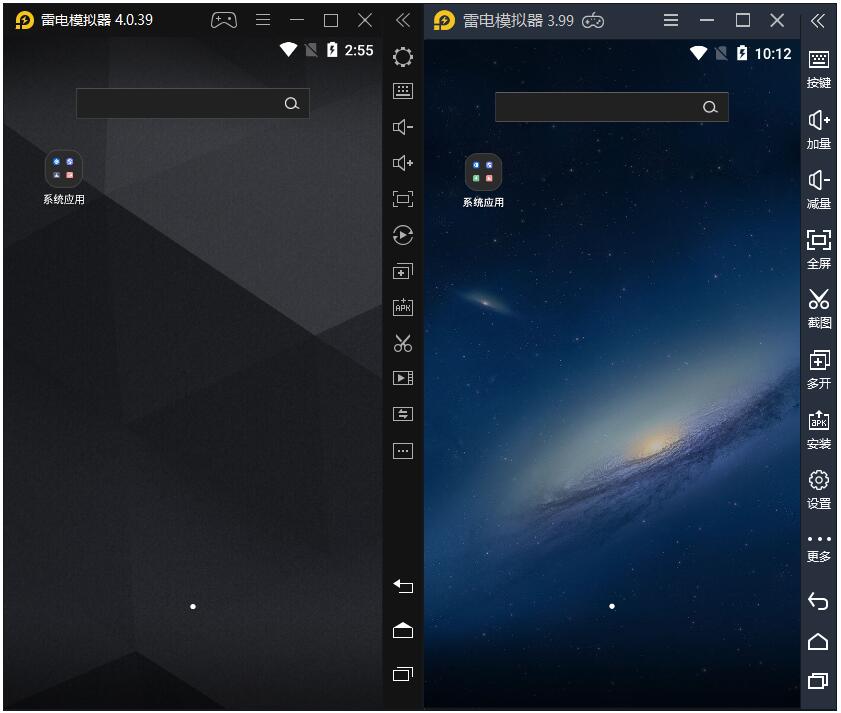 雷电模拟器5 v5.0.74.0 去广告绿色纯净版-项目资源网