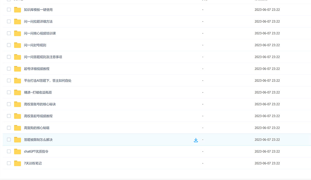 百度 · 问答大礼包，全网首发最新最全攻略：带你走进月入过万快车道！-项目资源网