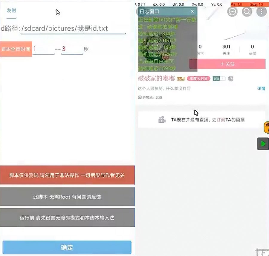 B站截流脚本 引流创业粉 各行业精准粉-项目资源网