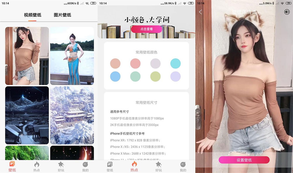 安卓 焦糖壁纸 v1.0.2 超多动态静态壁纸 去广告版-项目资源网