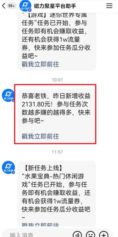 图片[2]-快手动漫无人直播，最新防版权违规，靠小铃铛日入2000+，小白也能轻松上手，干就完了-项目资源网