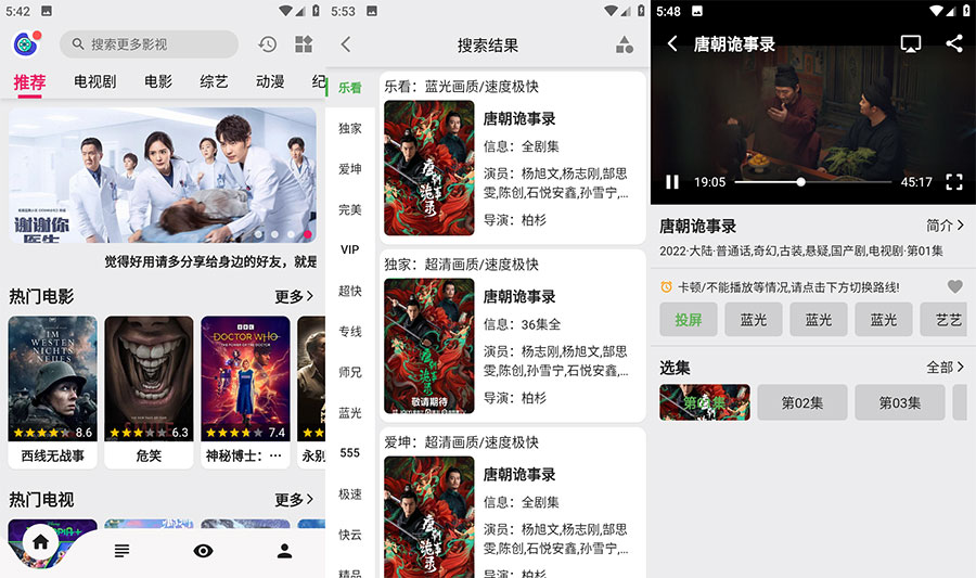 安卓 乐看视频 v15.1 解锁VIP去广告版 安卓 乐看视频 v15.1 解锁VIP去广告版