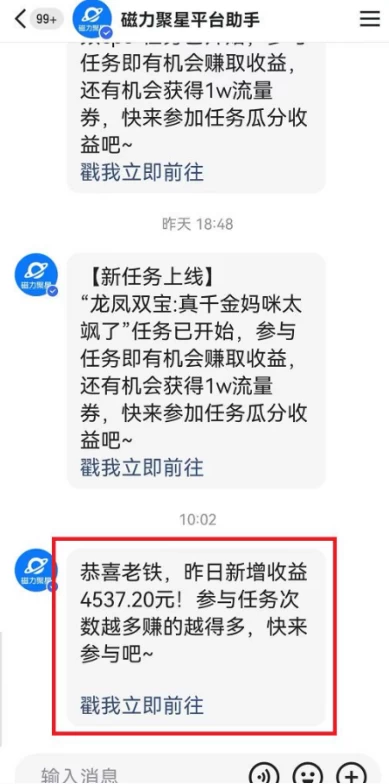 图片[3]-快手动漫无人直播，最新防版权违规，靠小铃铛日入2000+，小白也能轻松上手，干就完了-项目资源网