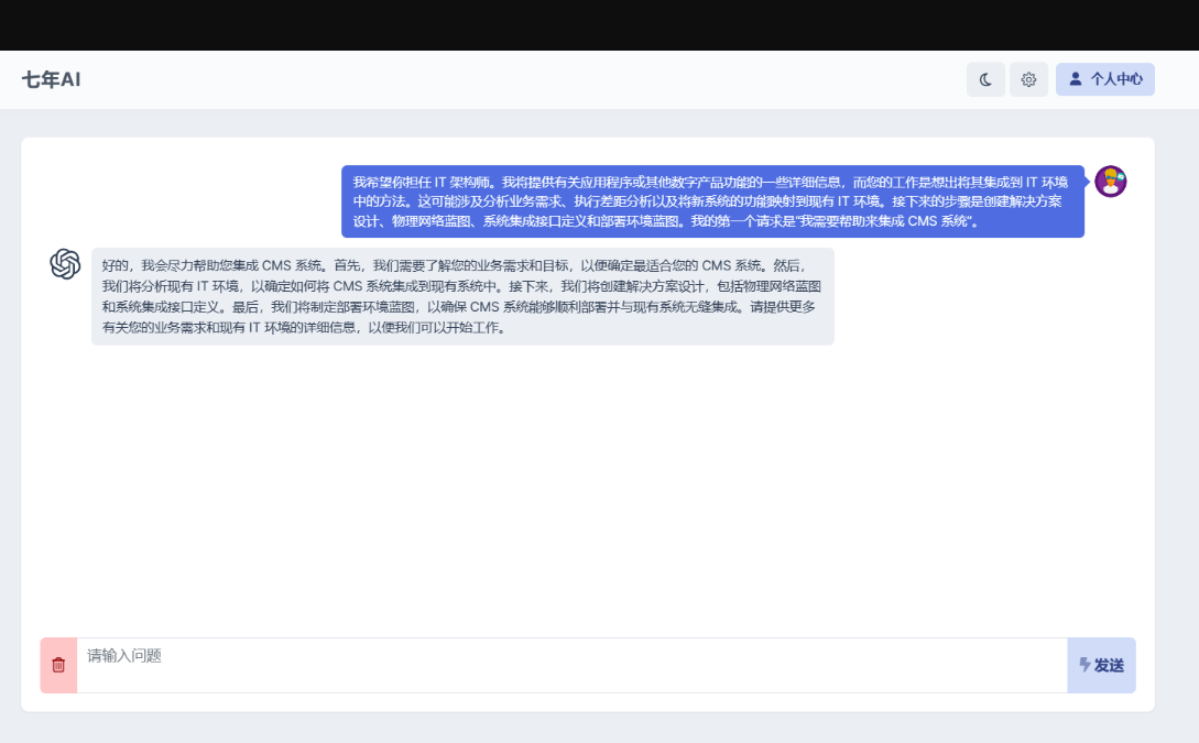 最新 AI GPT 系统商业版源码 全开源 最新 AI GPT 系统商业版源码 全开源